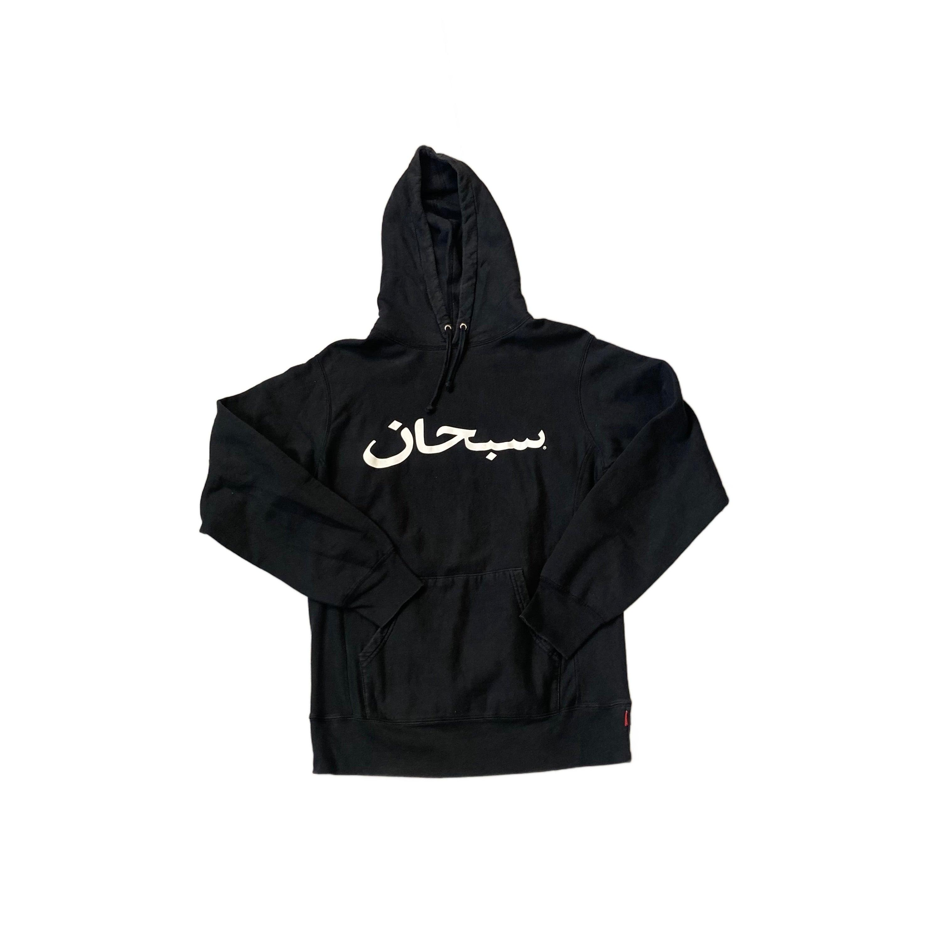Black Supreme Hoodie - M