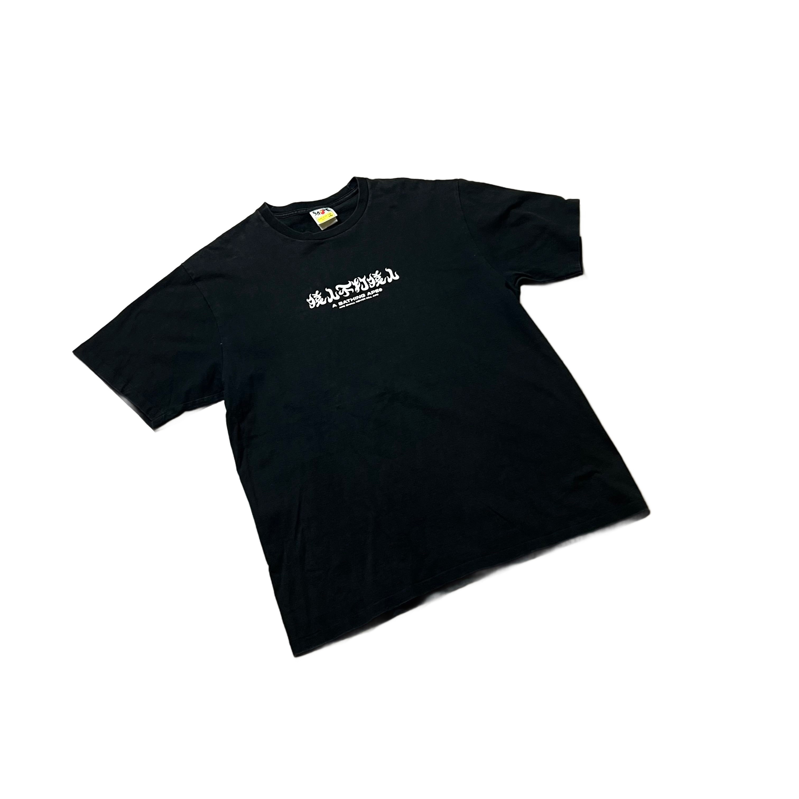 Black A Bathing Ape (BAPE) Tee - XXL