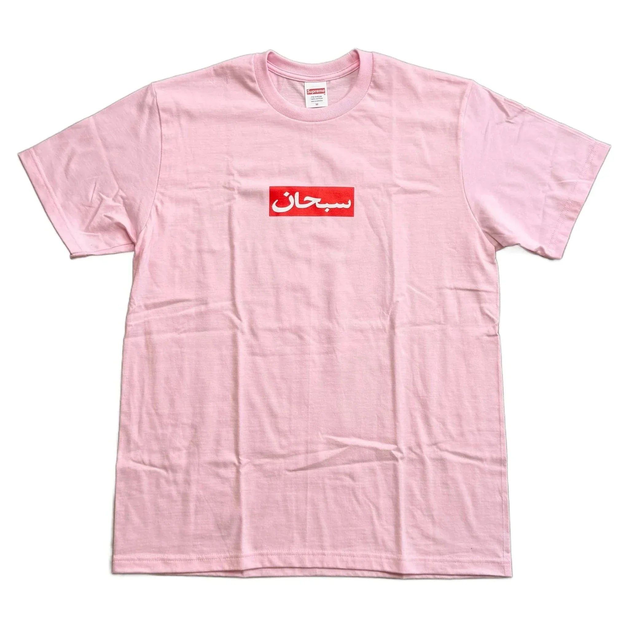 Supreme Box Logo T-Shirt - Pink - M