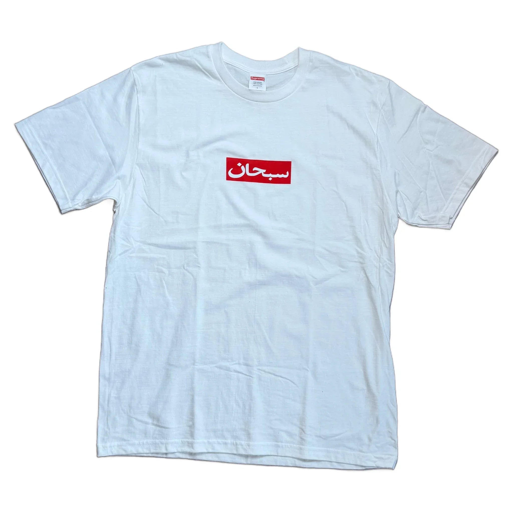 Supreme Box Logo T-Shirt - White - L