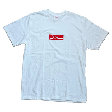 Supreme Box Logo T-Shirt - White - L