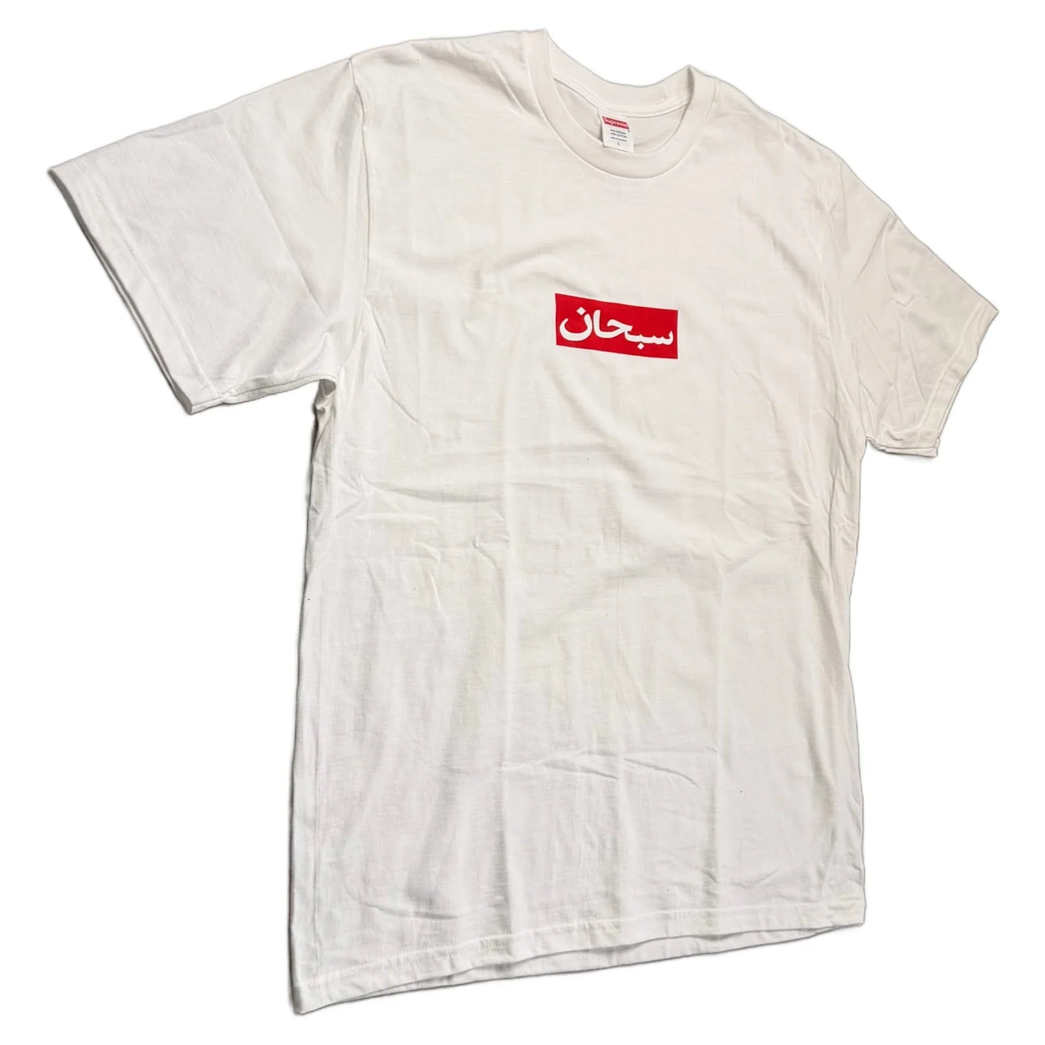 Supreme Box Logo T-Shirt - White - L