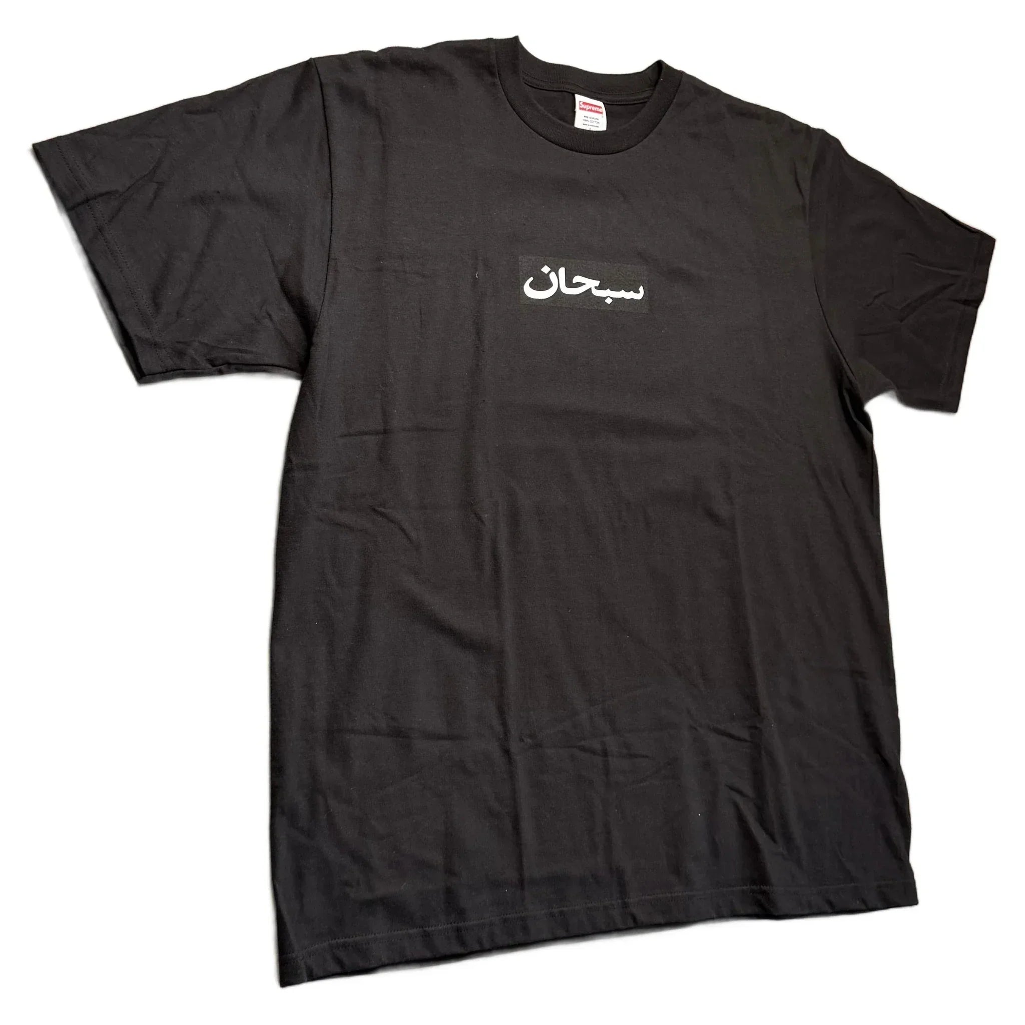 Supreme Box Logo Tee - Black - L