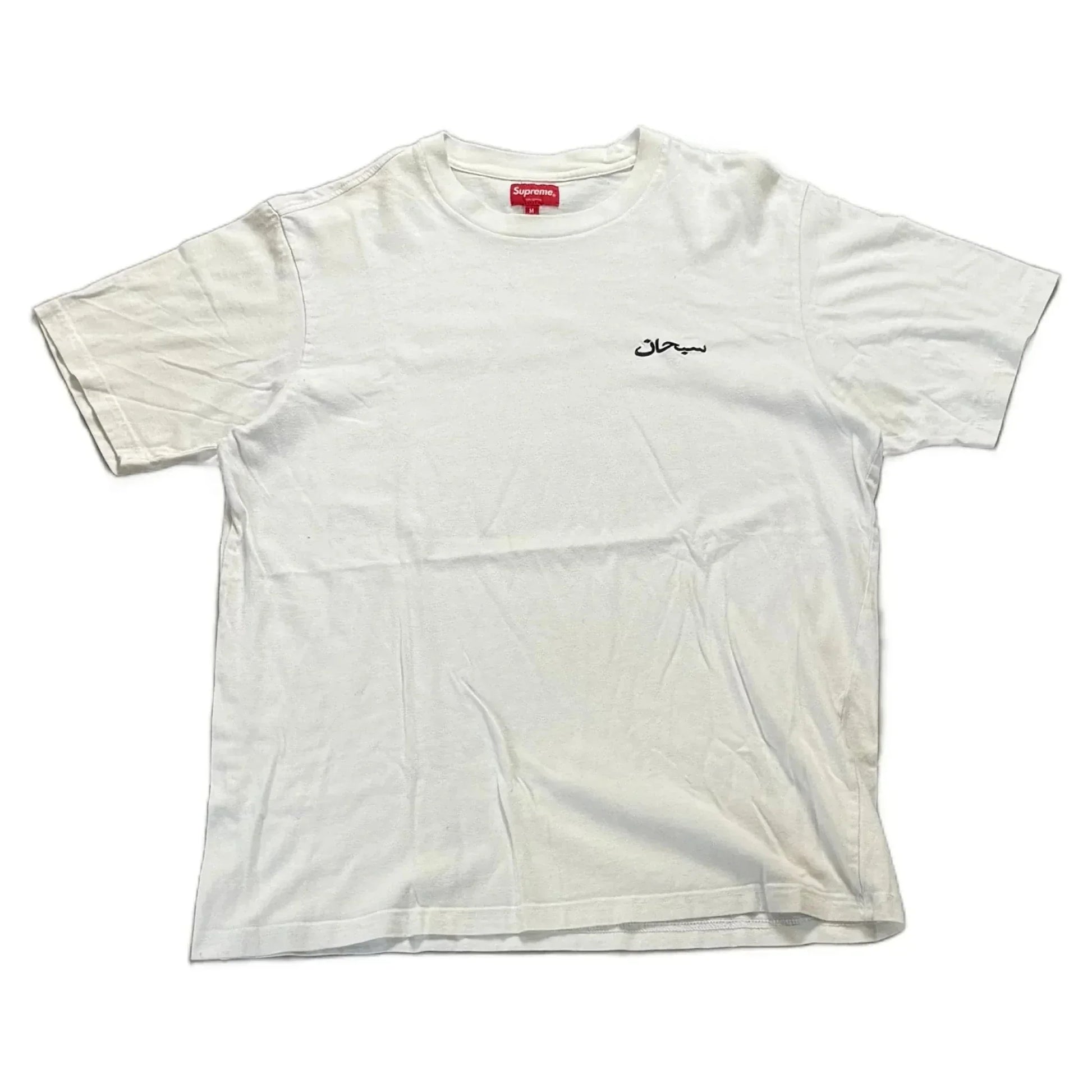 White Supreme Tee - M | The Streetwear Studio