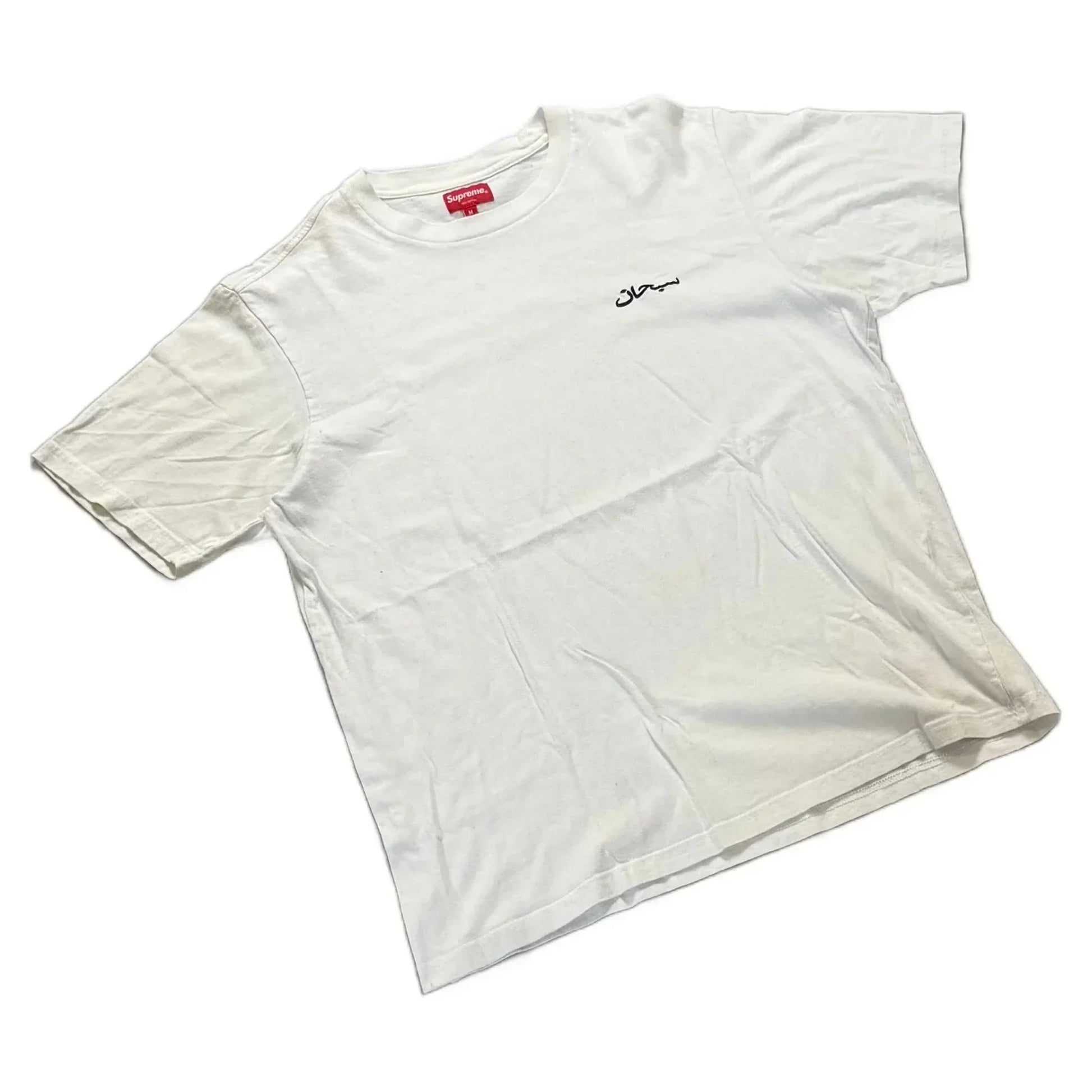 White Supreme Tee - M | The Streetwear Studio